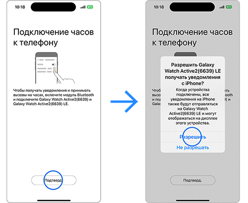 Как установить соединение Galaxy Watch со смартфоном