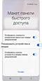 Включите «Показывать устройства и медиа»