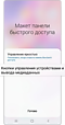 Откройте «Кнопки управления устройствами и вывода медиаданных»
