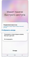 Поставьте галочку «Отображать всегда»