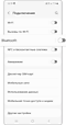 Нажмите «Bluetooth»