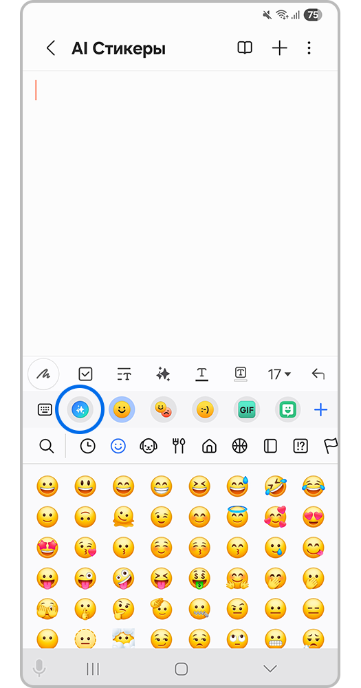 Клавиатура Samsung со значком "Galaxy AI"