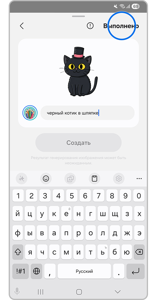 Сгененрированное изображение