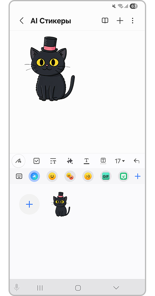 Стикер добавлен в заметку