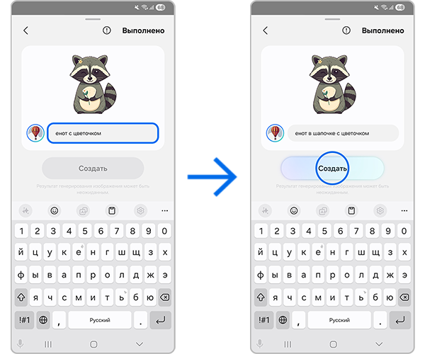 Изменение промта для генерации изображения