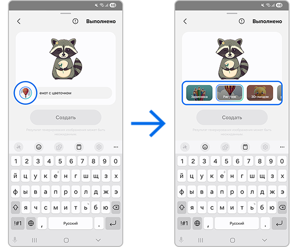 Изменение стиля генерируемого изображения