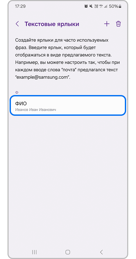 Созданный текстовый ярлык