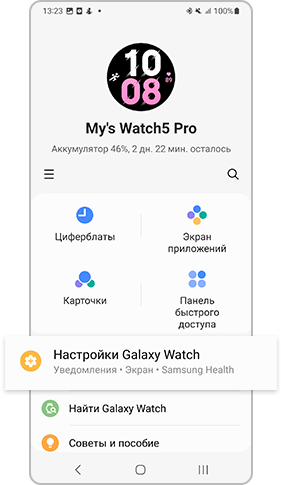 настройки часов