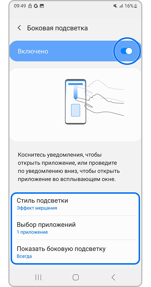 Нажмите на ползунок для включения функции