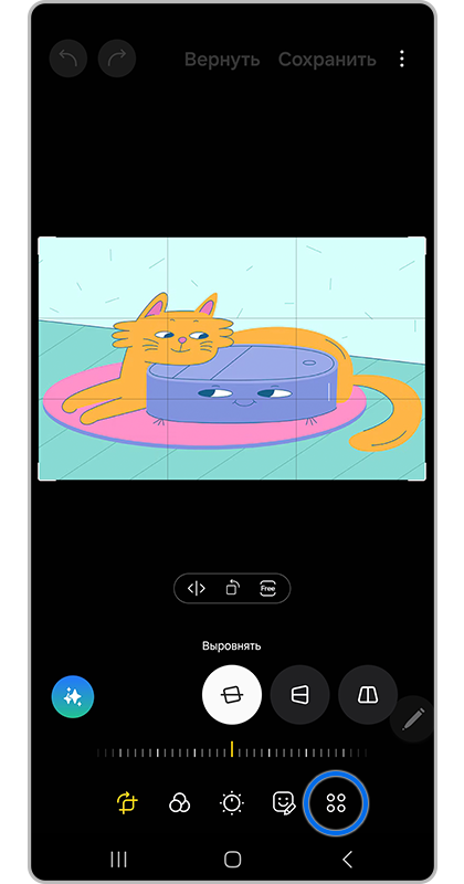 Кнопка «Инструменты»