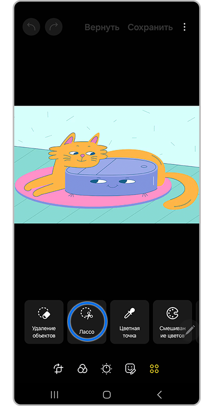 Кнопка «Лассо»