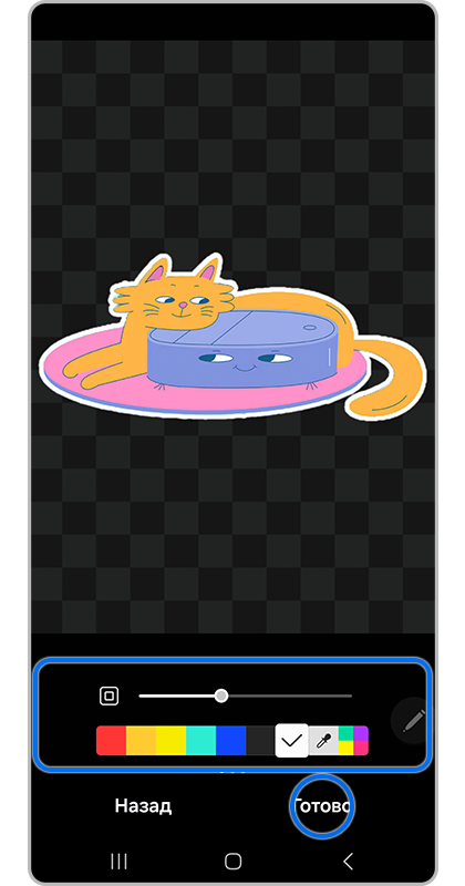 Добавьте контур