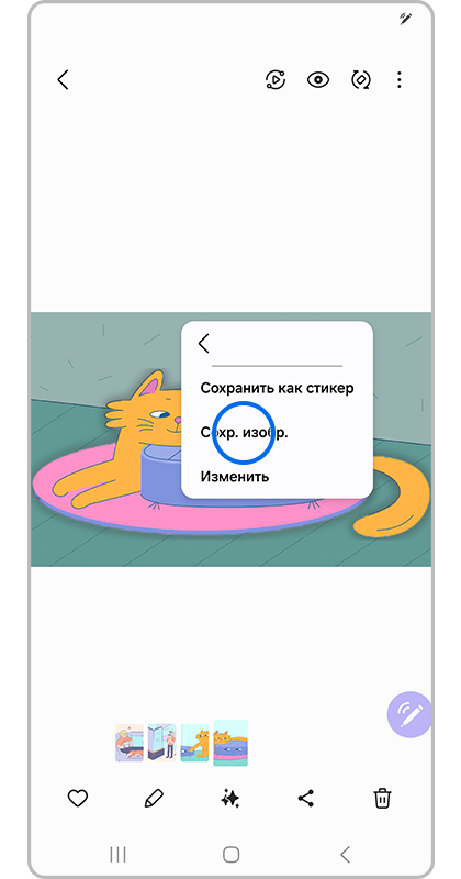 приложение Галерея с выбранным изображением