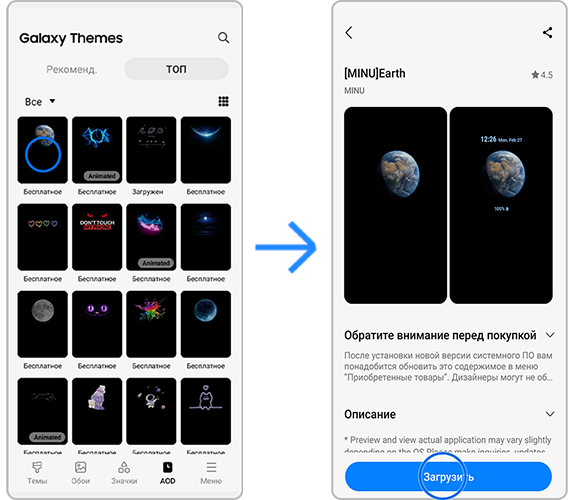 как скачать тему для AOD