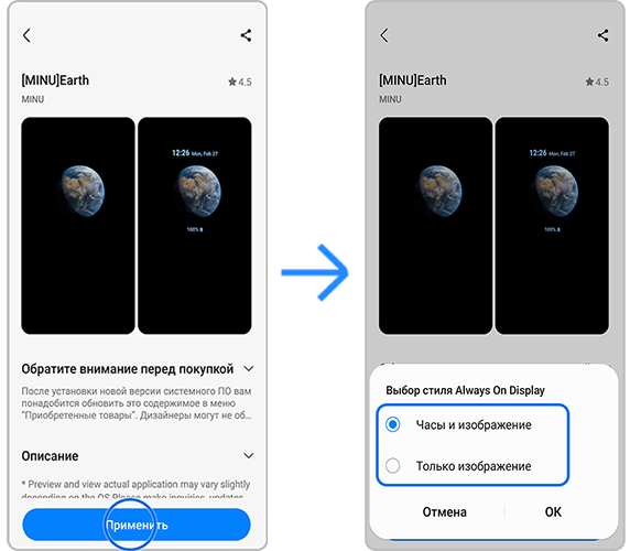 как установить загруженные материалы