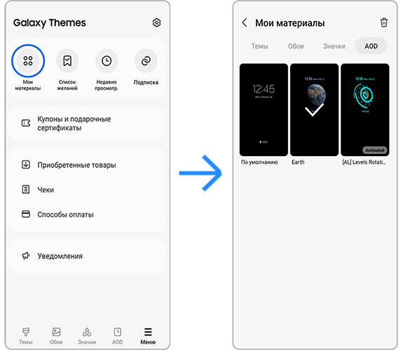 загруженные темы