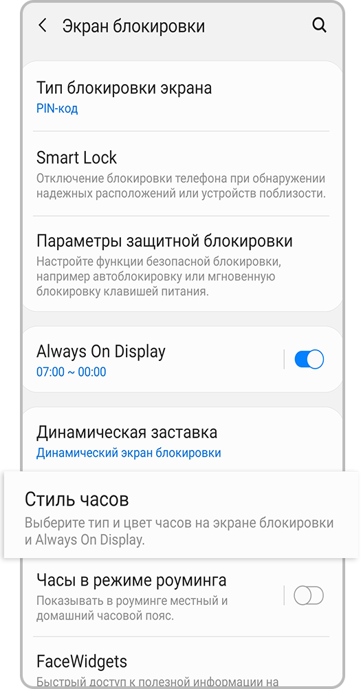 Стиль часов