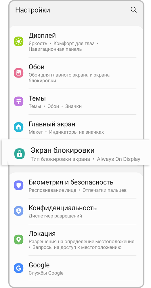 Экран блокировки