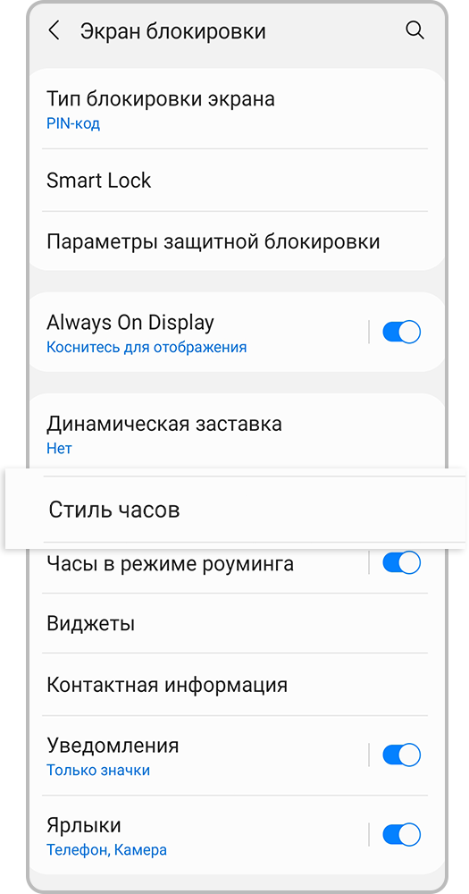 Стиль часов