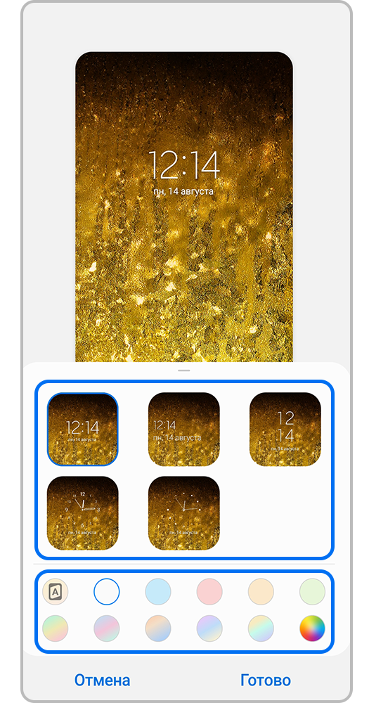 формат и цвет часов