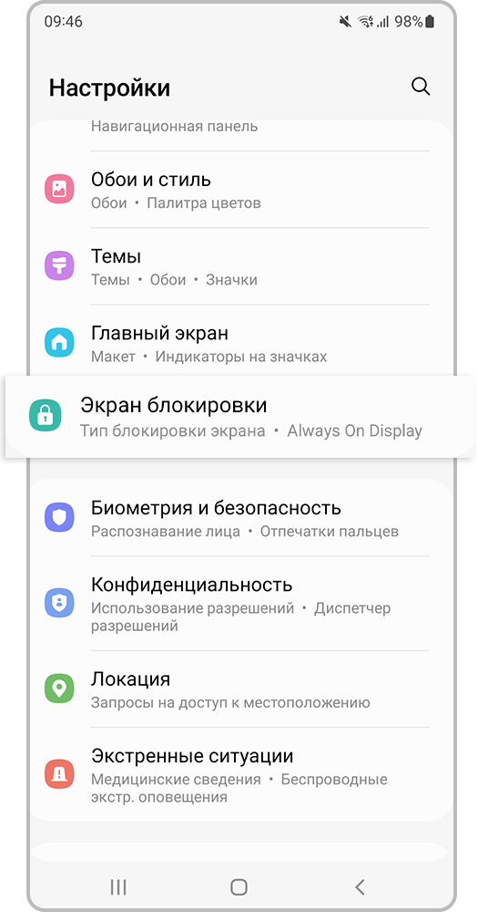 экран блокировки