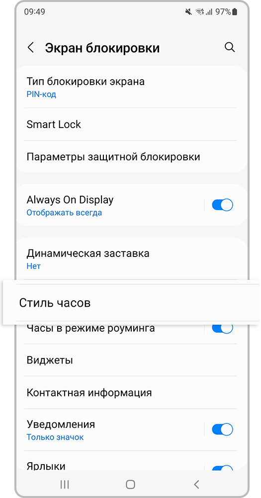 Стиль часов