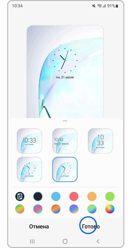 нажмите готово