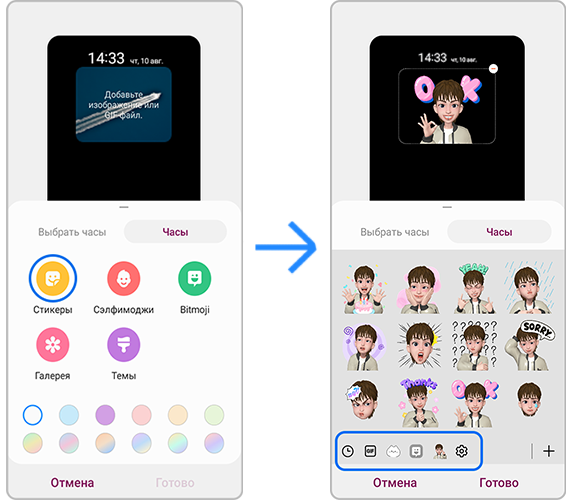 как добавить стикер