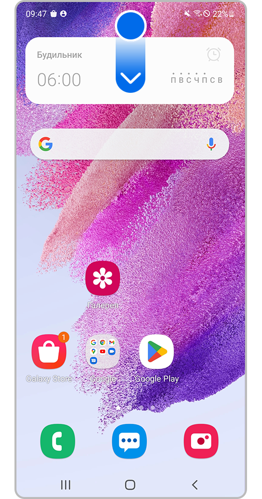 Открытие шторки уведомлений