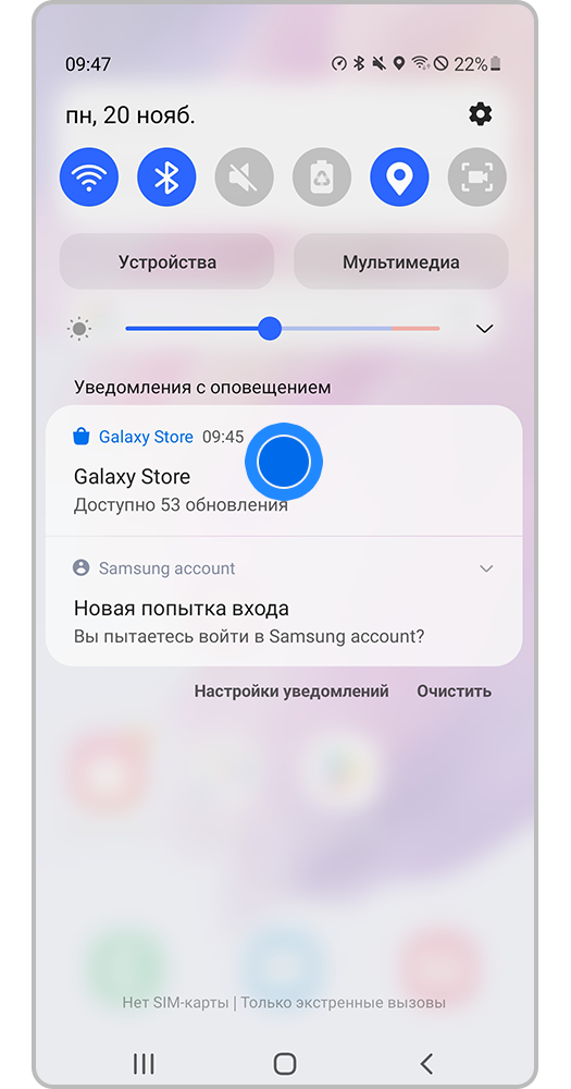 Нажатие и удержание на уведомлении