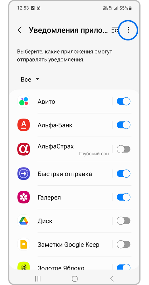 Экран телефона, Опции (три точки)