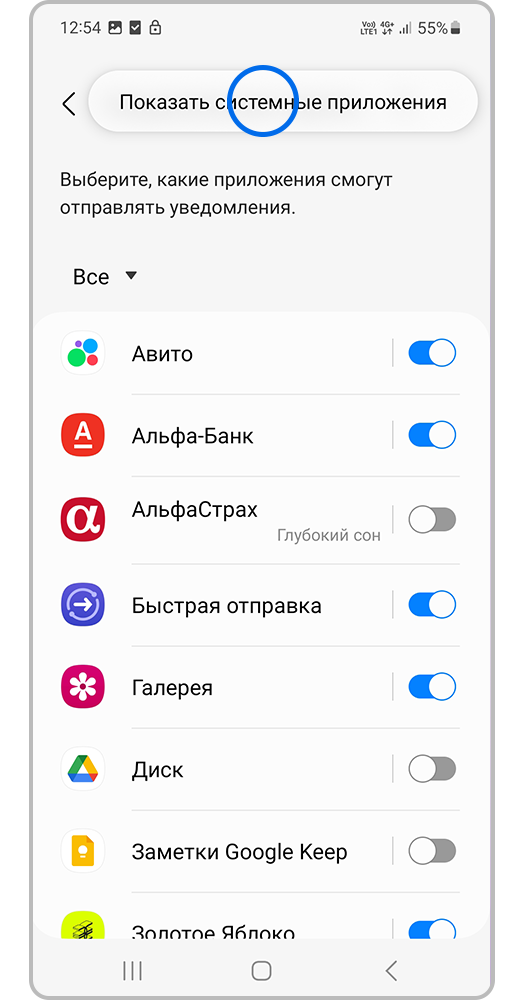 Экран телефона, Показать системные приложения
