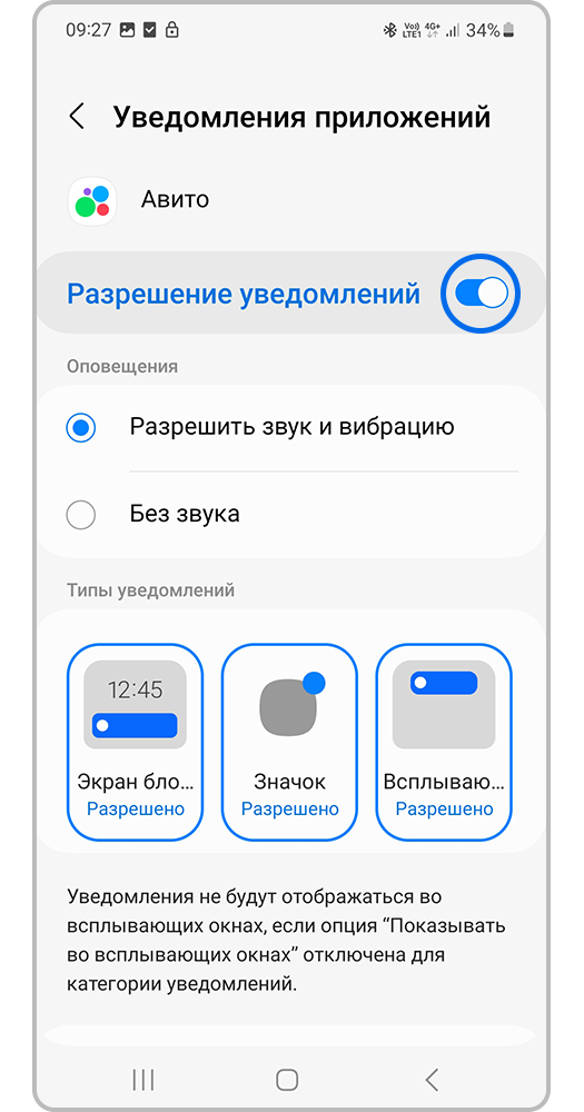 Экран телефона, тогл отключения