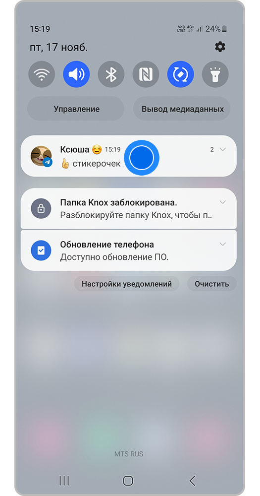 Нажатие и удержание на уведомлении