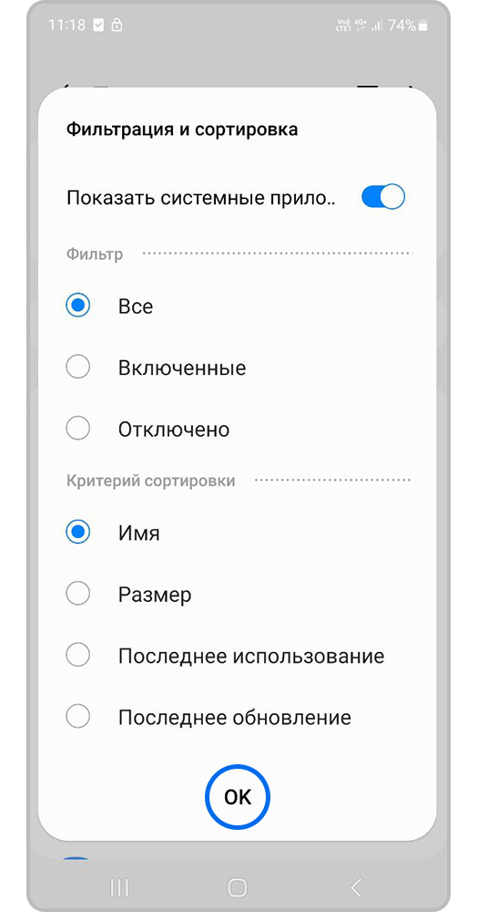 Экран телефона,  Нажмите Да/Ок.
