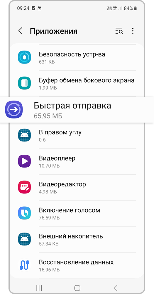 Экран телефона,  Выбор приложения