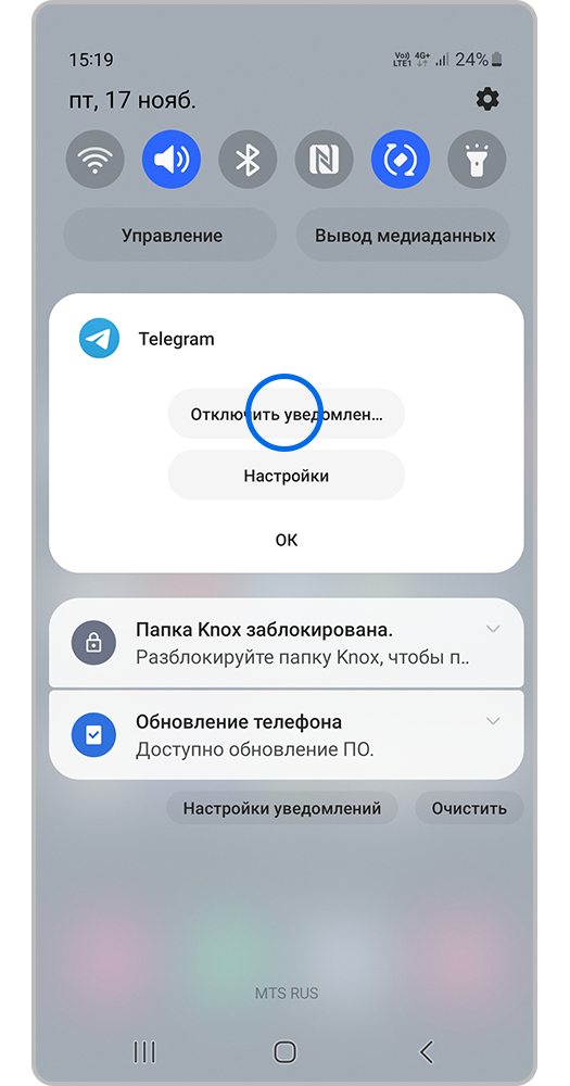 окно действий с уведомлением