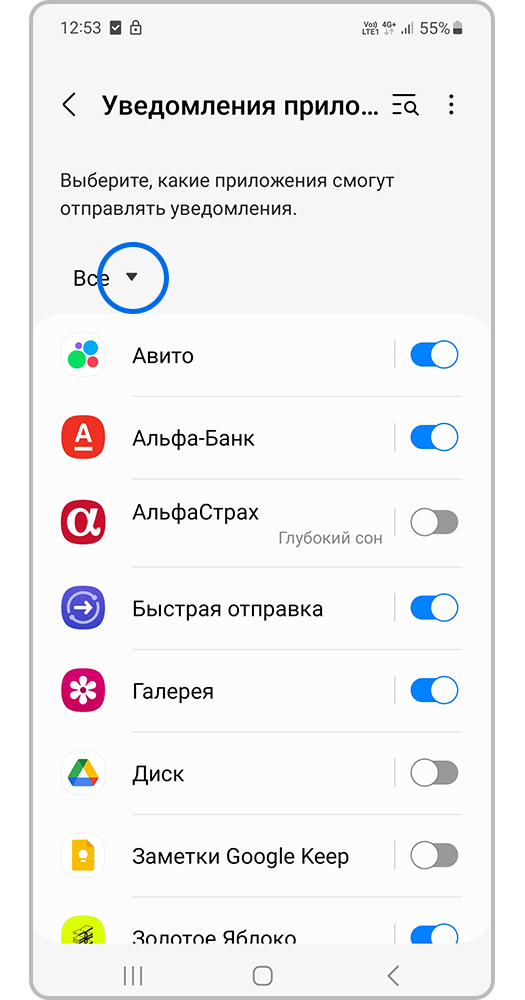 Экран телефона, список всех приложений