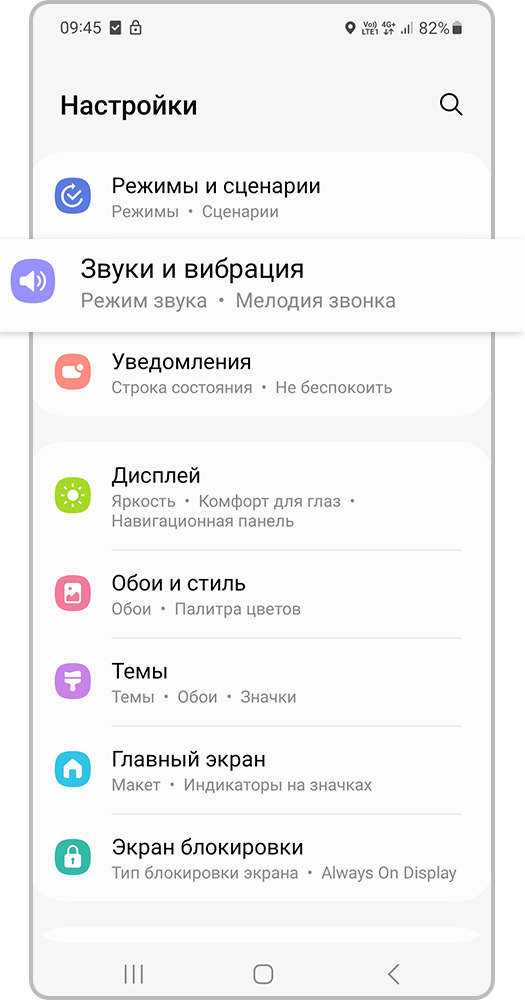 Экран телефона,  звуки и вибрация