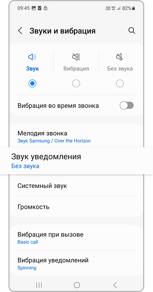 Экран телефона,  звук уведомлений