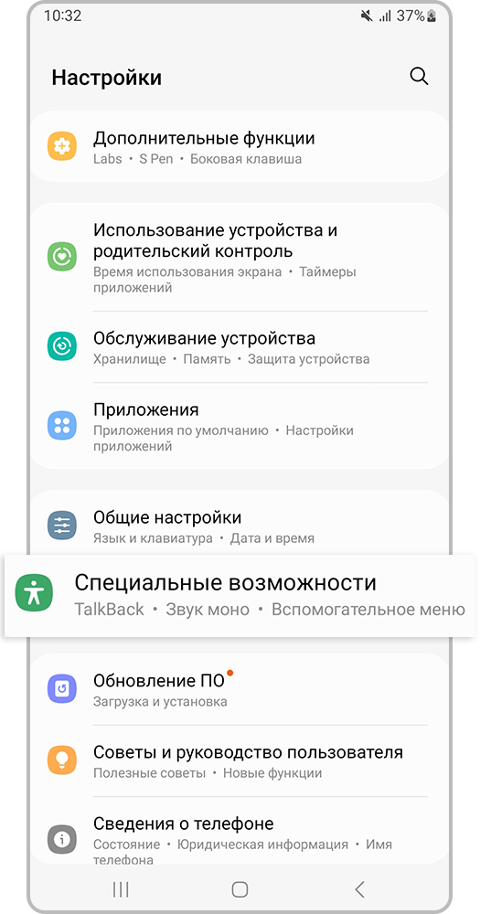 Откройте «Настройки»