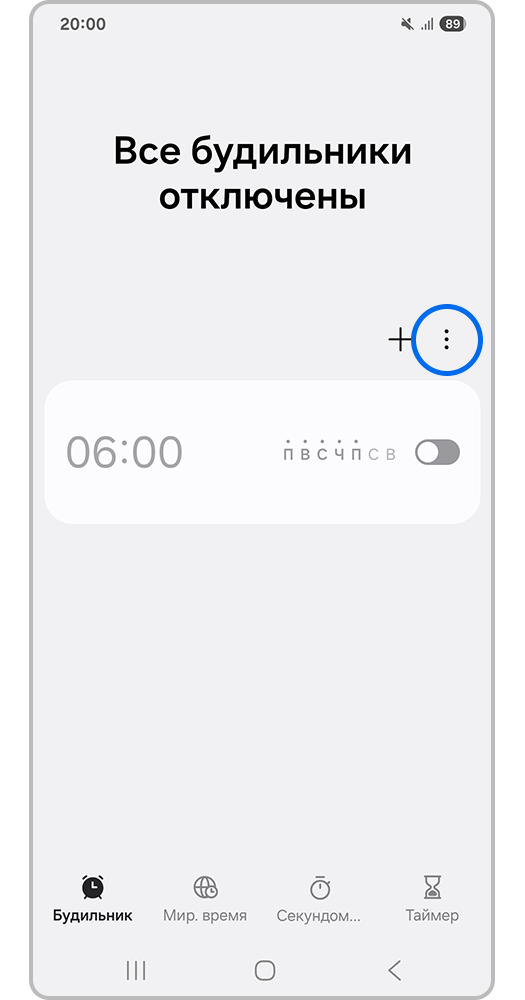 Три точки (меню)