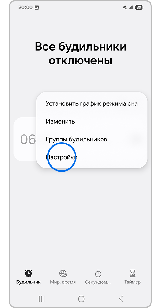 Настройки приложения
