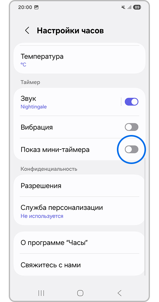 Показ мини-таймера