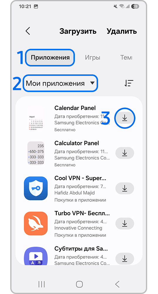 Экран смартфона, мои приложения
