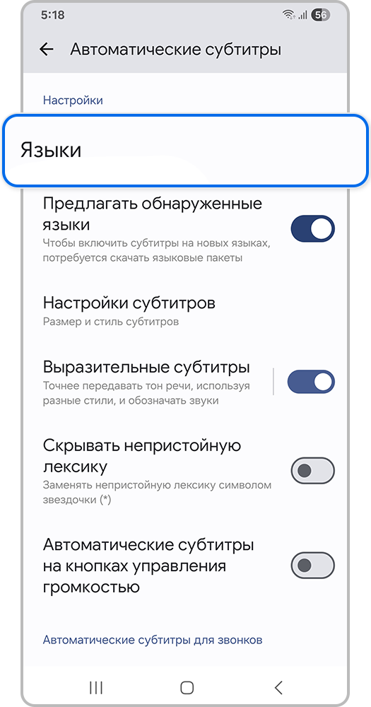 Языки автоматических субтитров