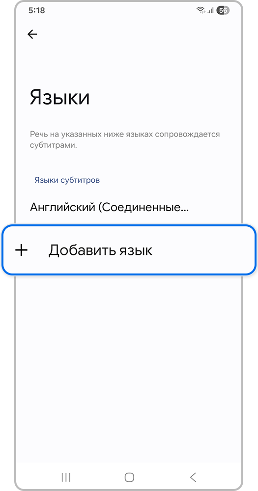 Добавить язык