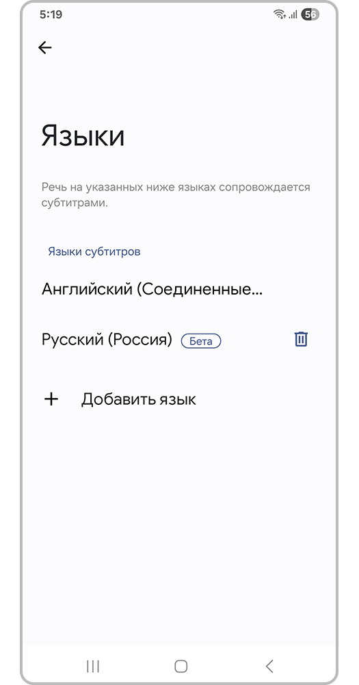 Список языков