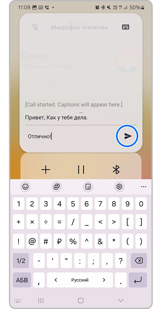 Кнопка отправки сообщения