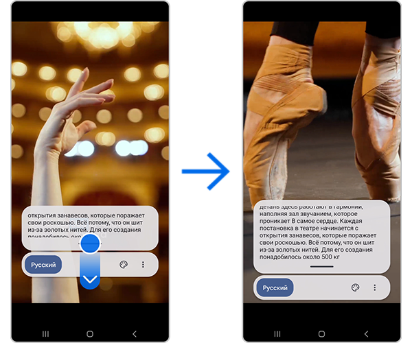 Изменение длины окна субтитров
